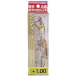 シニアグラスFR-04 +1.00 眼鏡品質基準合格レンズ使用