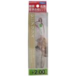 シニアグラス(眼鏡品質基準合格レンズ使用) FR-04 +2.00