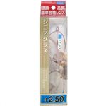 シニアグラス(眼鏡品質基準合格レンズ使用) FR-04 +2.50