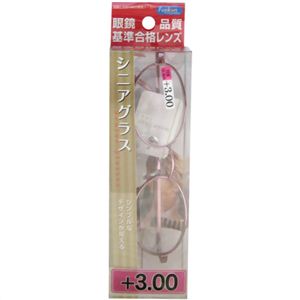 シニアグラス(眼鏡品質基準合格レンズ使用) FR-04 +3.00