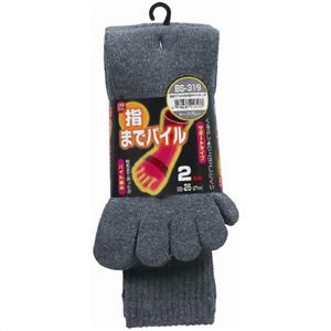 指までパイル 5本指カカトなし(2P) BS-319 ダークグレー