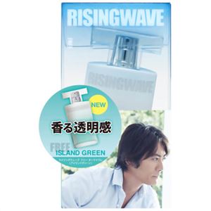 ライジングウェーブ アイランドグリーン オードトワレ 50ml(EDT・SP)