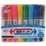 ゼブラ 紙用マッキー 15色セット WYT5-15C