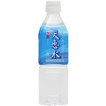 【ケース販売】リマナチュラル 天恵水 500ml×24本