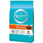 プロマネージ プロテインケア ラム&ライス 極小粒 2kg
