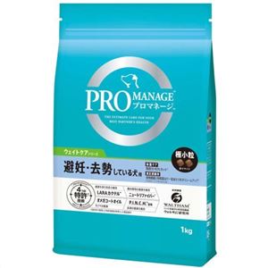 プロマネージ ウェイトケア 避妊・去勢している犬用 極小粒 1kg