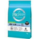 プロマネージ ウェイトケア 避妊・去勢している犬用 極小粒 1kg