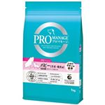 プロマネージ パピーシリーズ パピー(子犬・母犬用) ふやけやすい粒 1kg