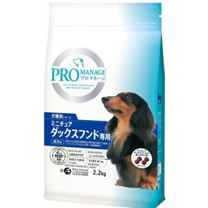 プロマネージ ミニチュアダックスフンド専用 成犬用 2.2kg
