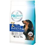 プロマネージ 7歳からのミニチュアダックスフンド専用 シニア犬用 900g