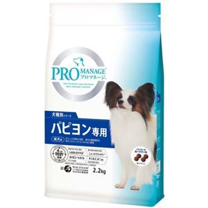プロマネージ パピヨン専用 成犬用 2.2kg