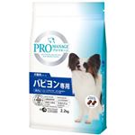 プロマネージ パピヨン専用 成犬用 2.2kg