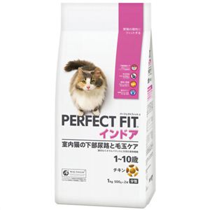パーフェクトフィット インドア 室内猫の下部尿路と毛玉ケア 1-10歳 チキン 1kg(500g×2袋)