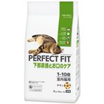 パーフェクトフィット 下部尿路とお口のケア 1-10歳 室内猫用 チキン 2kg(500g×4袋)