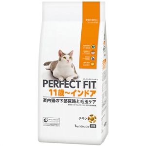 パーフェクトフィット 11歳-インドア 室内猫の下部尿路と毛玉ケア チキン 1kg(500g×2袋)