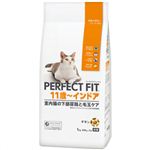 パーフェクトフィット 11歳-インドア 室内猫の下部尿路と毛玉ケア チキン 1kg(500g×2袋)