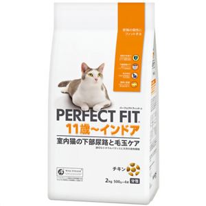 パーフェクトフィット 11歳-インドア 室内猫の下部尿路と毛玉ケア チキン 2kg(500g×4袋)