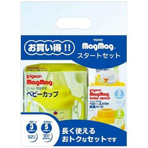 【数量限定】ピジョン マグマグ スタートセット