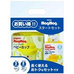 【数量限定】ピジョン マグマグ スタートセット