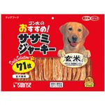 ゴン太のおすすめササミジャーキー 玄米入り 71枚