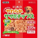 ゴン太のやわらかササミチップス 緑黄色野菜入り 320g(160g×2パック)