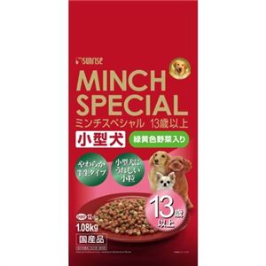 ミンチスペシャル 小型犬 13歳以上 緑黄色野菜入り 1.08kg