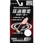 ケアファスト 圧迫固定サポーター 手の甲 M