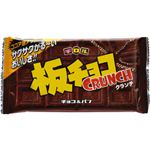 チロルチョコ 板チョコクランチ 1枚×10袋