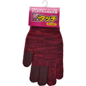 タッチパネル対応手袋 簡タッチ ワイン S-M