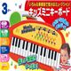 キッズミニキーボード - 縮小画像1