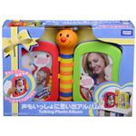 声もいっしょに思い出アルバム