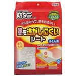 防ダニ加工 熱を逃がしにくいシート ふとん用 90cm×180cm