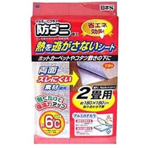 防ダニ加工 熱を逃がさないシート 2畳用 180cm×180cm