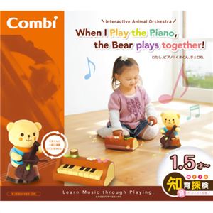 コンビ わたし、ピアノ! くまくん、チェロね