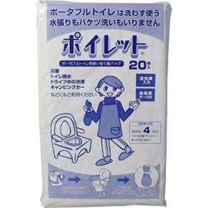 【ケース販売】ポイレット ポータブルトイレ用使い捨て紙バッグ 20枚入×10パック