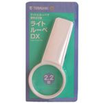 ライトルーペDX (ライト付きルーペ) BL-4