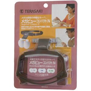 メガビューコンパクトN (ヘッドルーペ) MGC-N
