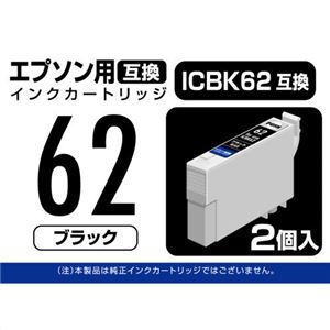 PPC エプソン用 ICBK62互換 インクカートリッジ ブラック 2個入 PP-EIC62BK-2P