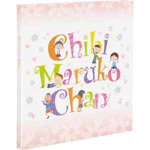 フエルアルバムDigio ちびまる子ちゃん(ロゴ) ア-LP-120-2
