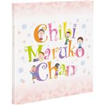 フエルアルバムDigio ちびまる子ちゃん(ロゴ) ア-LP-120-2