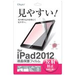Digio2 iPad2012用 液晶保護フィルム 反射防止タイプ SIP-FA03