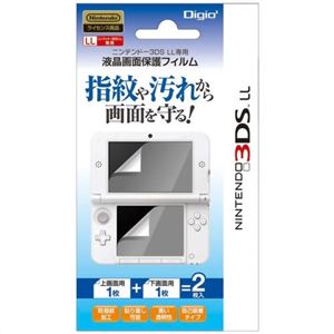 Digio2 ニンテンドー3DS LL用 液晶画面保護フィルム 防指紋タイプ GAFLL-01