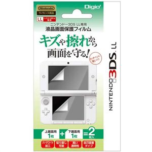 Digio2 ニンテンドー3DS LL用 液晶画面保護フィルム ハードコートタイプ GAFLL-02