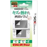 Digio2 ニンテンドー3DS LL用 液晶画面保護フィルム ハードコートタイプ GAFLL-02