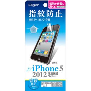 Digio2 iPhone用液晶保護フィルム 指紋防止エアーレス IPN-12FLS