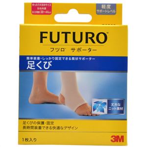 フツロ サポーター 足くび ソフト固定タイプ(ゆったり大きめサイズ) 1枚入
