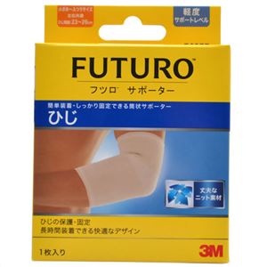 フツロ サポーター ひじ ソフト固定タイプ(小さめ-ふつうサイズ) 1枚入