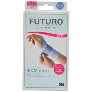 フツロ サポーター 手くび 女性用(フリーサイズ・右手用) 1枚入