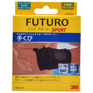 フツロ サポーター 手くび スポーツ用(フリーサイズ) 1枚入