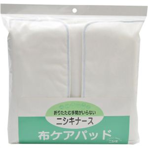 布ケアパッド 600cc対応